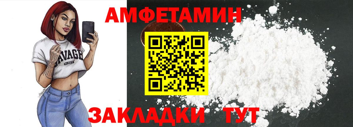 АМФЕТАМИН Premium Воркута