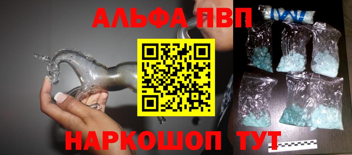 Воркута  Alpha PVP СК  Вход с VPN  А ПВП VHQ  Alpha-PVP СК 