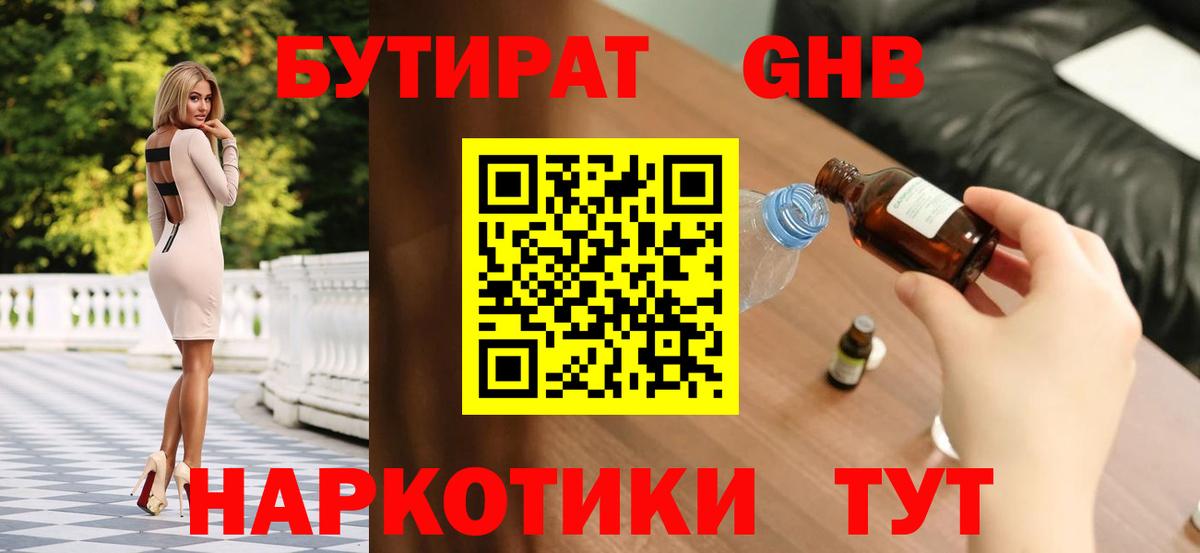 Воркута  Бутират вода  Вход с VPN 