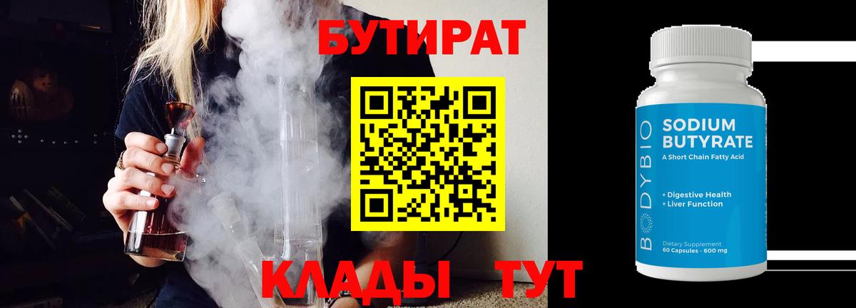 БУТИРАТ жидкий экстази Воркута