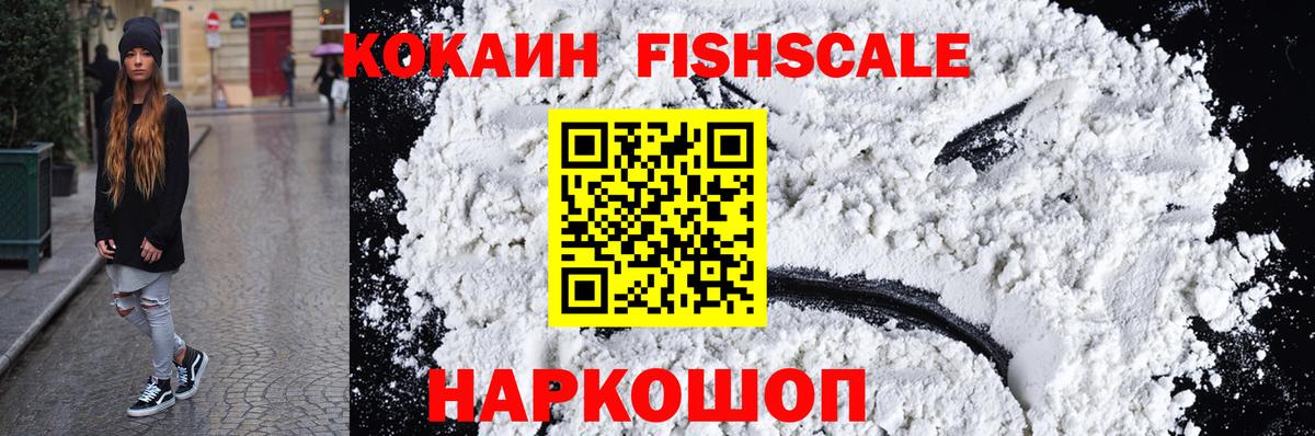 Кокаин VHQ  Кокаин Колумбийский  Воркута  Вход с VPN 