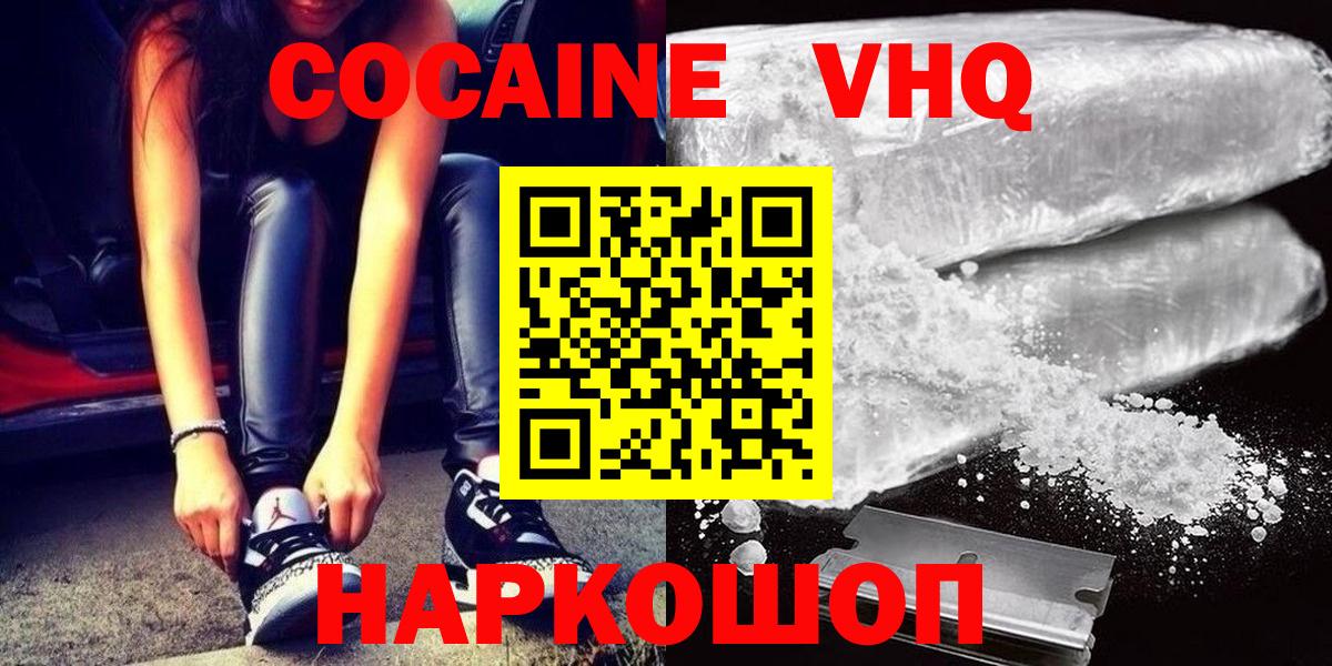 КОКАИН Колумбийский Воркута