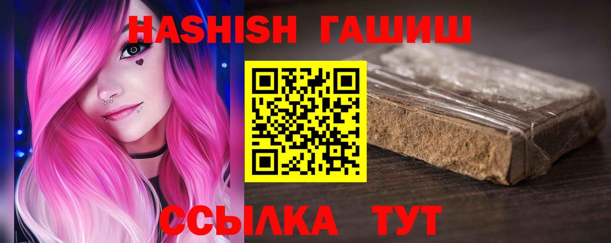 ГАШ Premium Воркута