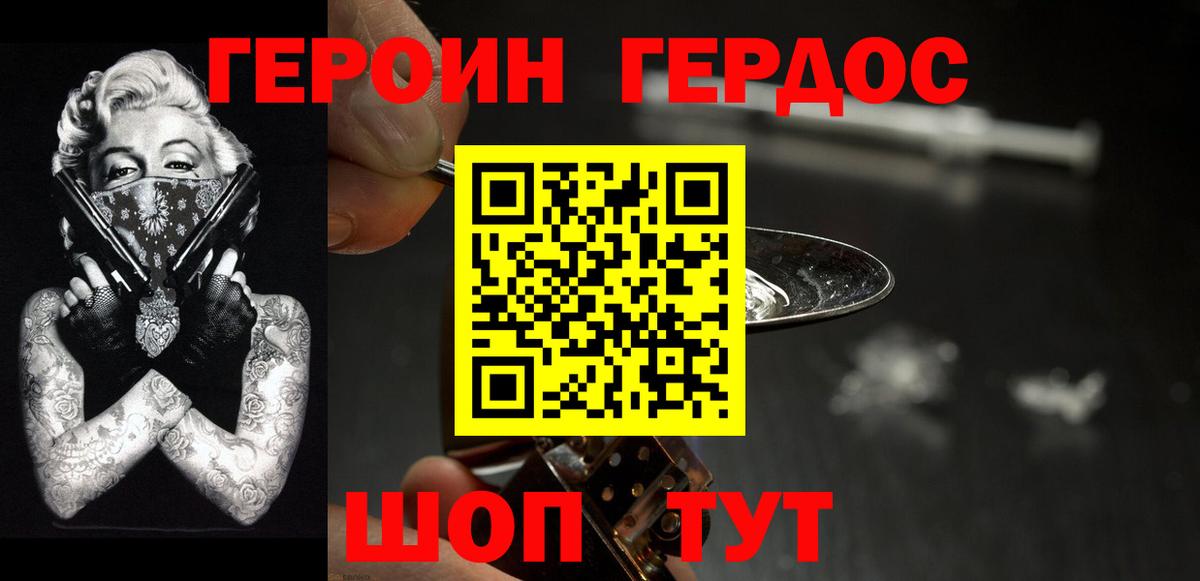 Воркута  Героин гречка  Вход с VPN 