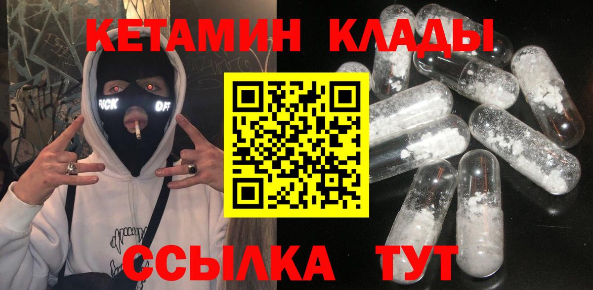 Кетамин VHQ  Кетамин VHQ  Вход с VPN  Воркута 