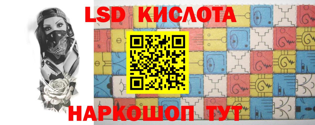 ЛСД экстази ecstasy  Лсд 25 экстази кислота  ЛСД экстази  Воркута  Вход с VPN 
