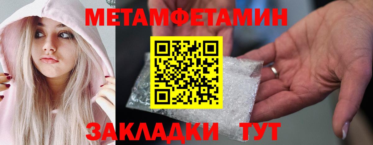 Первитин Декстрометамфетамин 99.9%  Вход с VPN  Воркута 