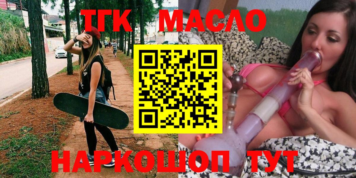 Дистиллят ТГК жижа Воркута