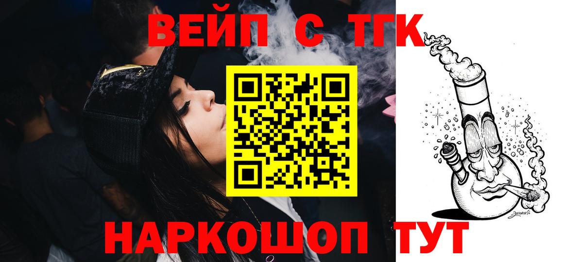 Дистиллят ТГК жижа  Вход с VPN  где купить   Дистиллят ТГК гашишное масло  Воркута 