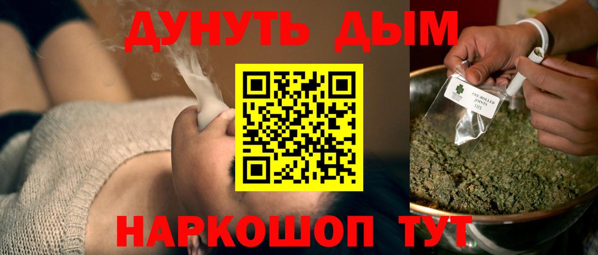 МАРИХУАНА планчик Воркута